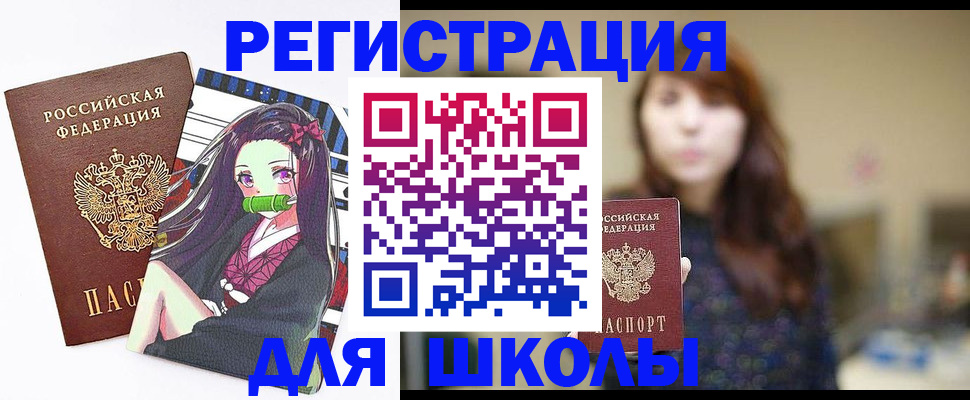 миграционный учет в Стерлитамаке