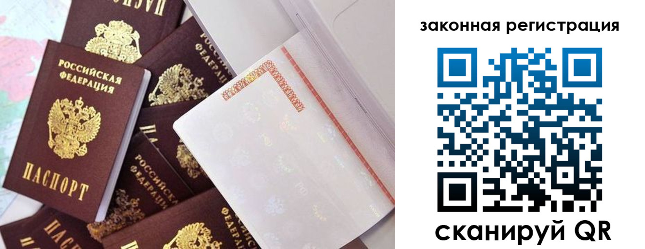 где прописаться в Стерлитамаке
