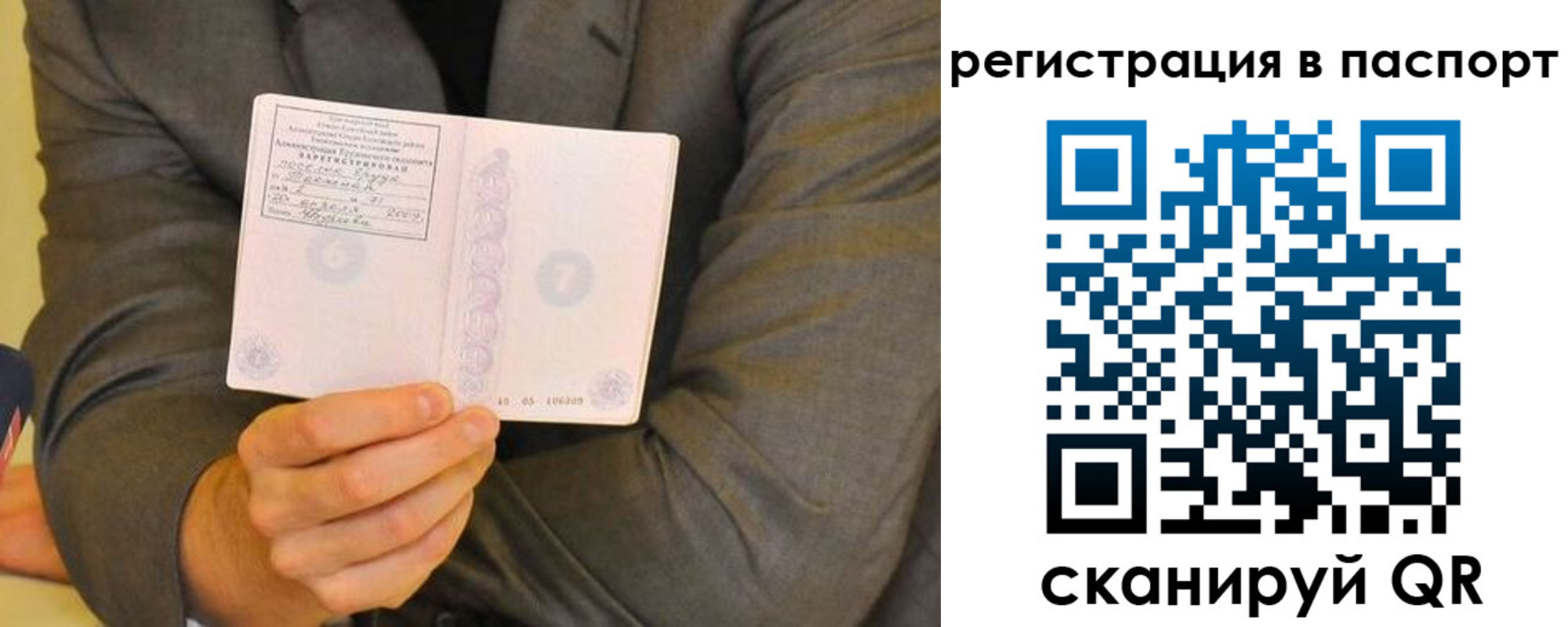 временная регистрация для всех в Стерлитамаке