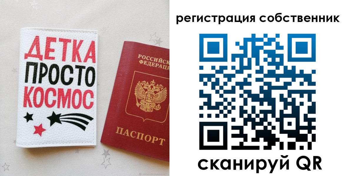 временная регистрация в квартире в Стерлитамаке