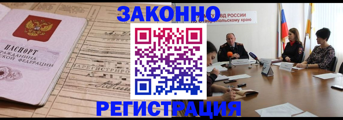 прописка паспорт в Стерлитамаке