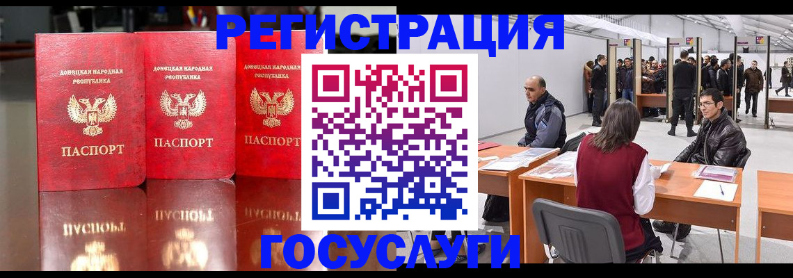 временная регистрация купить в Стерлитамаке