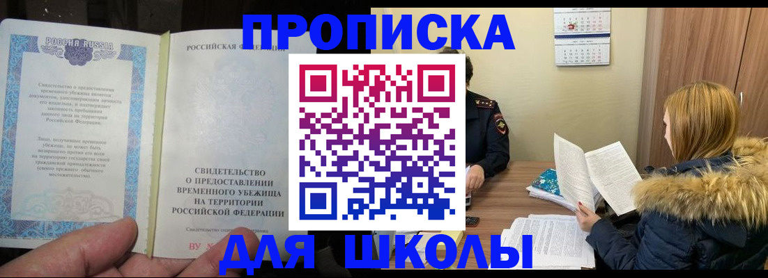 прописка паспорт в Стерлитамаке