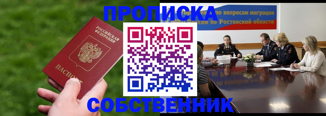 прописка ребенка в Стерлитамаке