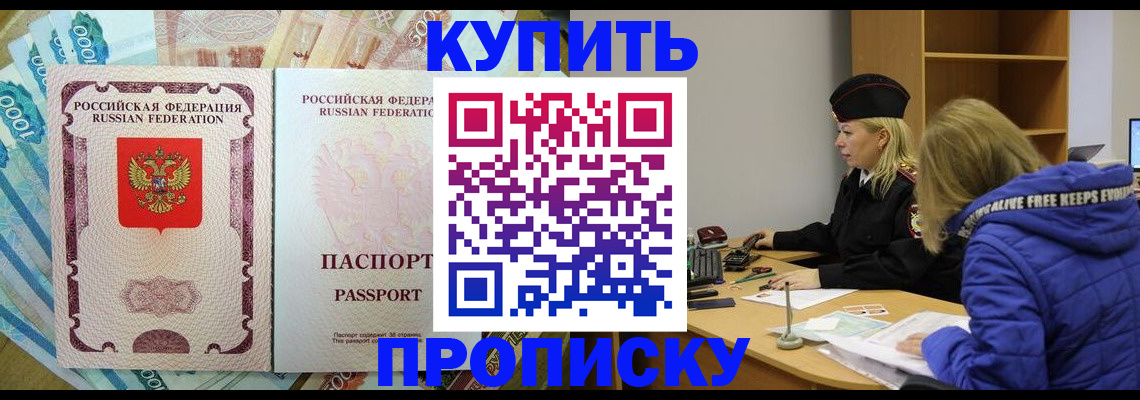 временная регистрация гарантия в Стерлитамаке