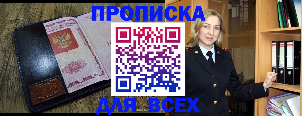 временная регистрация собственник в Стерлитамаке